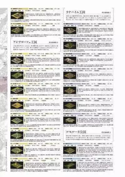 [Eushully] Madou Koukaku ~Yami no Tsuki Megami wa Doukoku de Utau~ Perfect Guidebook