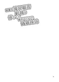 [DryR (Urakuso)] Sekkyakuchuu demo Shasei ga Tomaranai Conveni Beit Josou Gal [Chinese] [瑞树汉化组] [Digital]