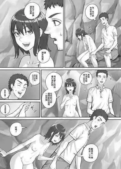 Irie de Deatta Shoujo | 在內灣遇見的少女