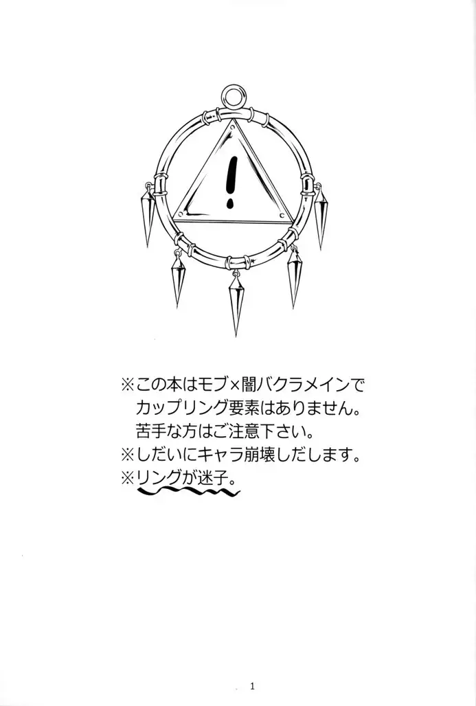 Teme no Card o Yokoshi na!