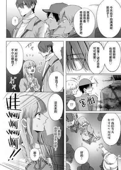 [Daiba Aki] ore to jorei sekkusu tameshite minai?~ Yurei mo soku nige ☆ zetcho teku ~ | 要和我试试除灵sex吗？~幽灵也会全部跑光☆绝顶技巧～ 1-5 [Chinese] [莉赛特汉化组]
