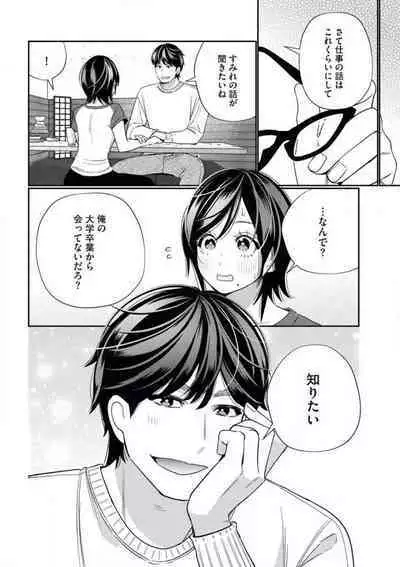 [Okonogi happa] Toshiue Osananajimi wa Otosenai Ecchi na Kotoba (Tadashi Shigoto) de Honrou Saretemasu