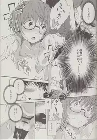 (C83) [Verydrop (Sapphire)] Yukikaze no Tsukaima 2 (Zero no Tsukaima)