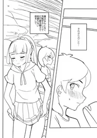 (COMIC1☆11) [Ugokuna pharmacy θ (ababari)] Secret Time (Pokémon Sun and Moon)