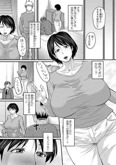 Uwaki ja Sumanai... - Je suis devenu sérieux au lieu de tricher