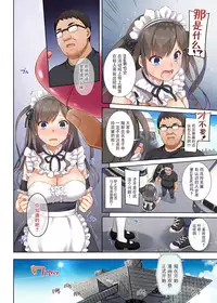 [Digital Lover (Nakajima Yuka)] DLO-05 Kare to Watashi no Kowareta Kizuna 2 [Chinese] [脸肿汉化组] [Digital]