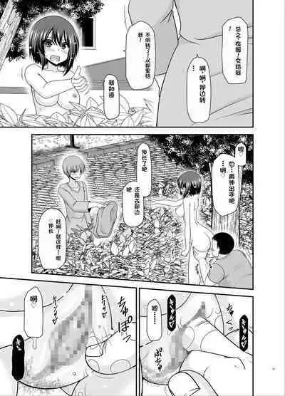 Netorare Roshutsu Shoujo 3