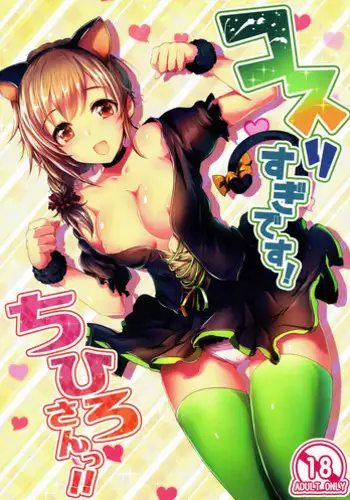 [Meteor Summoner ni Negai o (Aranasi)] Tonari no Intou Miboujin