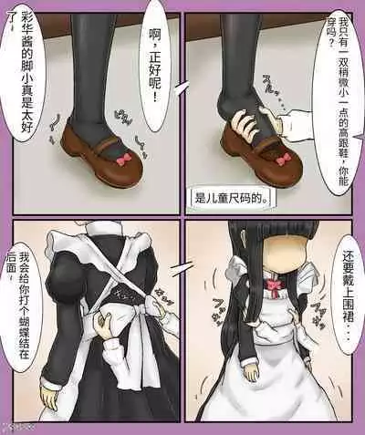 Girls world side FSG（机翻汉化）