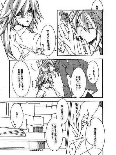 [Aoringoen (Inui Rin)] Tsuki no Sabaku (Yu-Gi-Oh!)