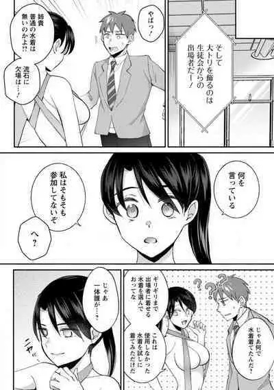 [niko] Seitokai Yakuin no Bitch na Nichijou ~Kyou mo Ane no Seito Kaichou ni Otouto wa Shiboraretemasu~ "R18" 1-8