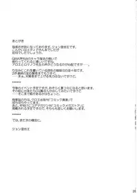 (C79) [PATRICIDE (John Sitch-Oh)] Restless Dream (Quiz Magic Academy)