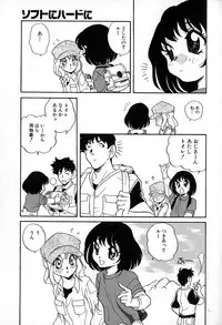 [Araki Akira] Soft ni Hard ni | Soft X Hard