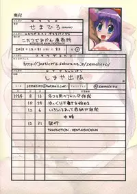(C83) [Kotatsu de Mikan Chokubai Tokoro (Semahiro)] Chou Kyokon Futanari Shoujo vs Shoumei Shashin [English]