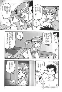 (C62) [TAKA’s editorial department. (TAKAHiCo)] Kono Chiisana Mune no Uchi 2 (Sakura Wars)