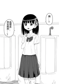 [Ari and Mura] Osananajimi Saimin Choukyou Nikki [Chinese] [37G個人漢化] [Ongoing]