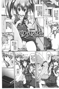 [Kusui Aruta] S.H.N.D. Ero GAL Irutte Honto desuka!? | S.H.N.D. 好色GAL存在著這是真的嗎!? [Chinese]