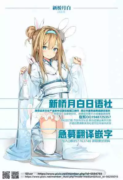 (C73) [Senpenbankashiki (DATE)] Hare, Tokidoki Oinari-sama 3 (Wagaya no Oinari-sama.) [Chinese] [逃亡者x新桥月白日语社汉化]