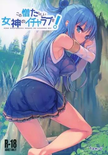 オちたユメのナカで