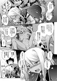 [Tokimal Yoshihisa, Isogai Taketsura] Elf no Kuni no Kyuutei Madoushi ni Nareta no de Hime-sama ni Seiteki na Itazura o Shite Mita THE COMIC [Digital]