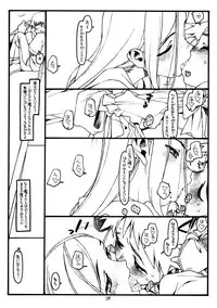 (C65)[bolze. (rit.)] Super Bitch' (Uchuu No Stellvia / Stellvia of the Universe)