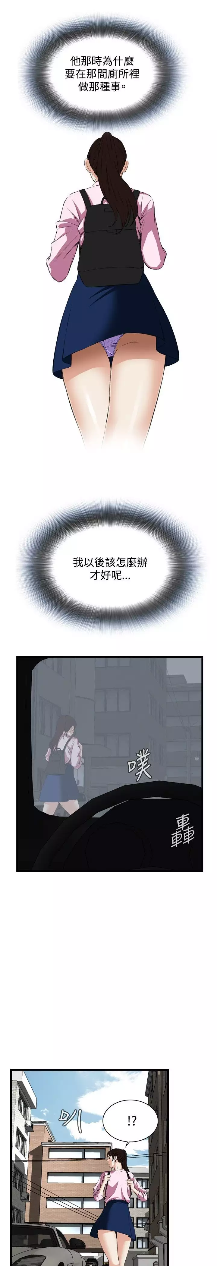 Take a Peek 偷窥 Ch.39~66 中文