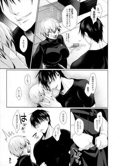 (C99) [Argon (Kuzuya)] Naoya Zenin no Ecchi na Nichijou (Jujutsu Kaisen)
