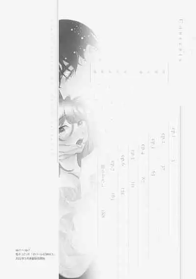 Asaba sensei no ichizuna junai | 浅叶老师专一的纯爱 1-5