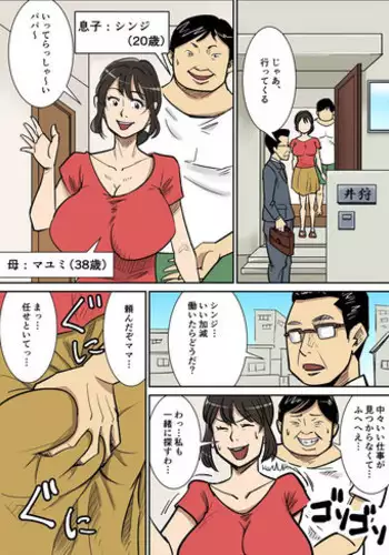 昏●エステサロン