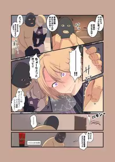 [Move from one place to heaven (Wes Heartland Smith)] Cosplayer Complex [Digital]