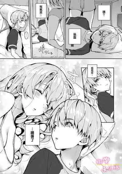 [ri huru] boku tati ha o nee tyan no toriko~00-06｜我们都是姊姊的俘虏00-06话后[中文] [橄榄汉化组]