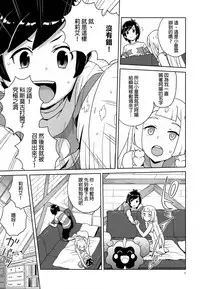 (C92) [Zenra Restaurant (Heriyama)] Choushi ni Noruna yo Lillie (Pokémon Sun and Moon) [Chinese] [final個人漢化]