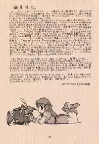 (C43) [Wakuwaku Doubutsuen (Various)] Ai no Princess Maker Hon - Otou-sama e... (Princess Maker)