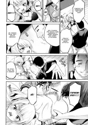 Injou Sisters - Ch. 2-4