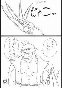 [Tsurikichi-Doumei (Umedama Nabu)] 秘密戦隊Nan・Demo-9