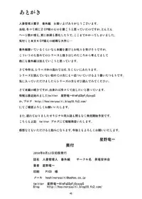 (C94) [Syouryu Yasui-Kai (Hoshino Ryuichi)] Hitozuma Kanrinin Kyouko Bangaihen (Maison Ikkoku)