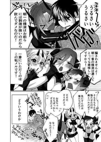 Orenchi ni, Ero Sugiru Inma 4 Kyoudai ga Sumitsuiteru Ken.