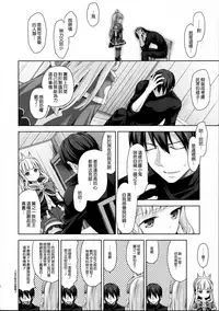 (C92) [Aa Aishiteru (Taishow Tanaka)] Renkinjutsushi ni Oukan o 3 (Granblue Fantasy) [Chinese] [無邪気漢化組]