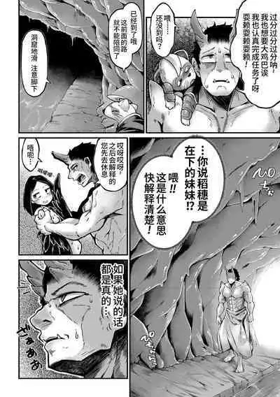 [Okuva] Onimara [Chinese] [山猫亭个人汉化] [Digital]