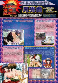 BugBug 2002-02