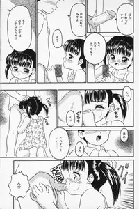 [Sanazaki Tsukiuo] Inran Futago Shimai