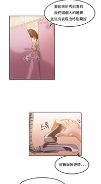 [Mx2J] Hahri's Lumpy Boardhouse Ch. 0~24【委員長個人漢化】（持續更新）