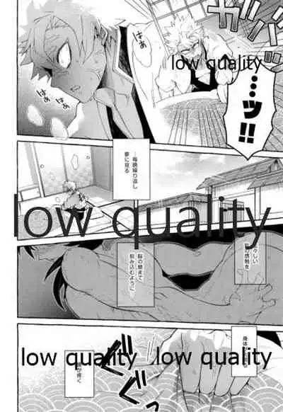 倖せの躾と魅惑の箍