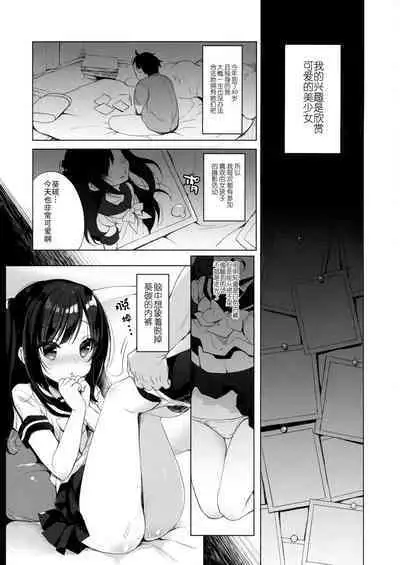 Boku no Risou no Isekai Seikatsu | My Ideal Life in Another World
