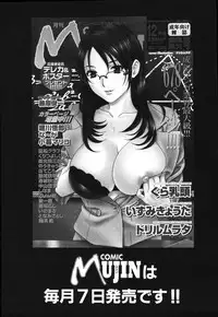 [Yajima Index] Iku Kamo