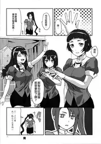 (C86) [Lv.X+ (Yuzuki N Dash)] NACHI-ISM (Kantai Collection -KanColle-) [Chinese] [无毒汉化组]