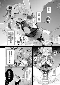 [Satou Kuuki] Aisei Tenshi Love Mary Ch. 1-7 [Chinese] [洨五組] [Digital]