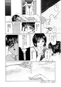[Fuusen Club] Speed & Hard