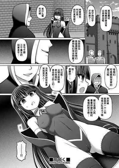 [Hashimura Aoki] Jujutsushi ni Tensei Shita node Koujo Zenin Dorei ni Shite Mita Ch. 1-3 [Chinese] [逃亡者×真不可视汉化组]