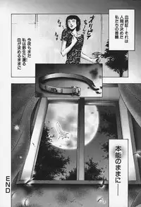 [Pikupikun] Nakadashi Shojo Shinwa | The Wild Virgin Myth